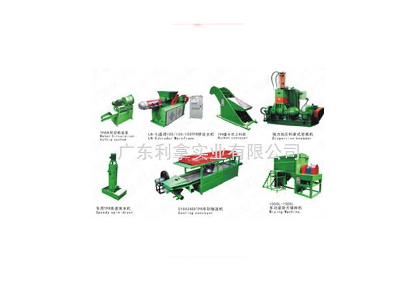 橡塑共混造粒生產(chǎn)線(xiàn)